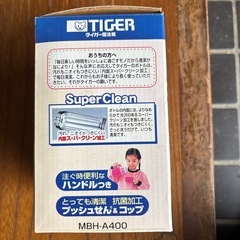 ステンレスボトルの画像