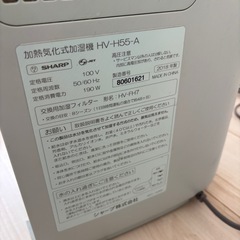 シャープ　加湿器　2018年製の画像