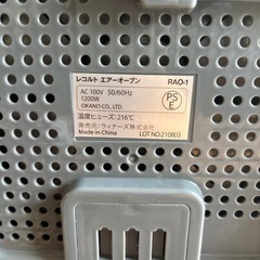 エアーオーブンの画像
