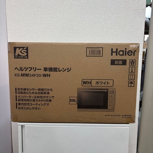 未使用品⭐️HAIER⭐️ 電子レンジ 2025年 KS-MW24F20 大阪市近郊配送無料