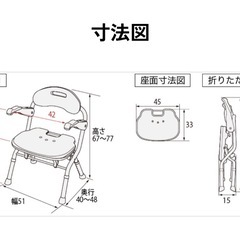 介護用椅子　安寿　折りたたみシャワーベンチ FSの画像