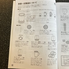 M2510-018ショップ ジャパン maGic BULLET DELUXE FN001530 ベージュ 通電確認済み キズ汚れ有り の画像