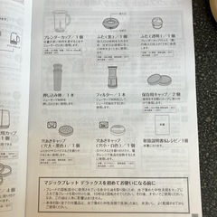 M2510-018ショップ ジャパン maGic BULLET DELUXE FN001530 ベージュ 通電確認済み キズ汚れ有り の画像