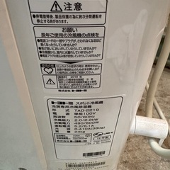 トヨトミ スポット冷風機 2019年製の画像