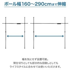 天井突っ張り式 目隠し 伸縮 天井 つっぱり棒 シンプル おしゃれ つっぱり間仕切り カーテンポール リング付きパーテーションの画像