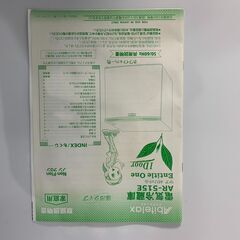 (251002)　アビテラックス　冷蔵庫　AR-515E　2020年製の画像