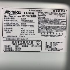 (251002)　アビテラックス　冷蔵庫　AR-515E　2020年製の画像