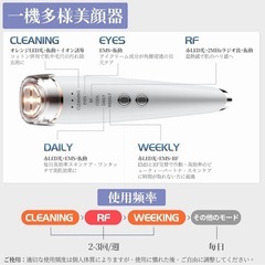 【新品】EMS 美容器 目元美顔器 多機能の画像