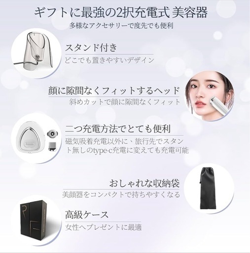 【新品】EMS 美容器 目元美顔器 多機能