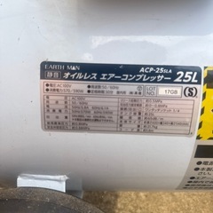 静音オイルレス エアコンプレッサー TG-1ACP 25Lの画像