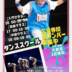 ダンス