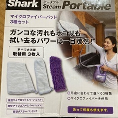Shark Stema Portable シャーク スチームポータブルの画像