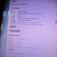 東芝 Dynabook 液晶一体型パソコン D61/54MWS  Windows10　21.5型　中古品の画像