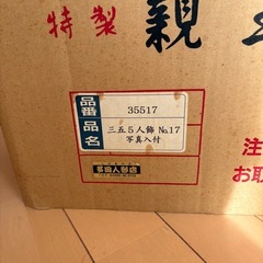 
ひな人形の画像