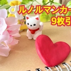 ルノルマンカードで占います