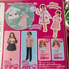リカちゃん 病院 セット品の画像