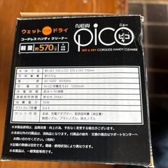 コードレスハンディークリーナーの画像