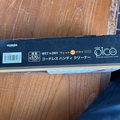 コードレスハンディークリーナーの画像