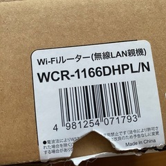 バッファロー　無線　Wi-Fi 中継　WiFi ルーター ネット　家電　　インターネット　BUFFALO Buffaloの画像
