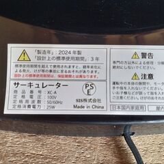 2024年製 サーキュレーター XC-A SIS 説明書付き　/UJ-1348 1Fの画像