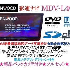 ⭐︎美品⭐︎KENWOOD 2025年春地図　MDV-L405 ...