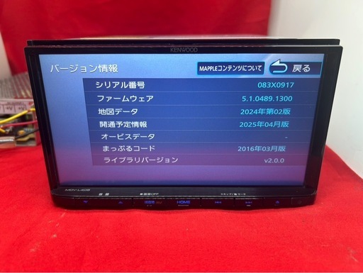 ⭐︎美品⭐︎KENWOOD 2025年春地図　MDV-L405 新品バックカメラ付