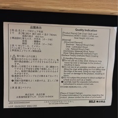 無印良品(美品)【オーク材チェア】の画像