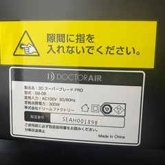ドクターエア proの画像