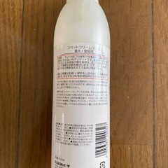 犬、猫用リンスの画像