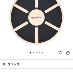 Amazonベーシック バランスボード 木製の画像