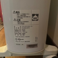 【ほぼ未使用】De'Longhi (デロンギ)オイルヒーター ユニカルド RHJ65L0915の画像