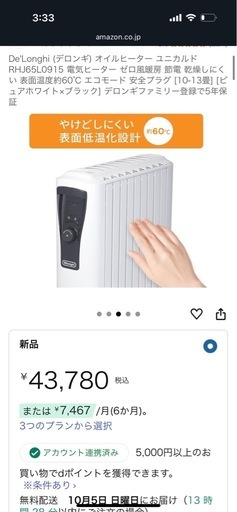 【ほぼ未使用】本日限定1万円De'Longhi (デロンギ)オイルヒーター ユニカルド RHJ65L0915