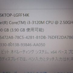 第94号　ノートパソコン　Windows 11  25H2　（最新）　SSD120GB　ofice付の画像