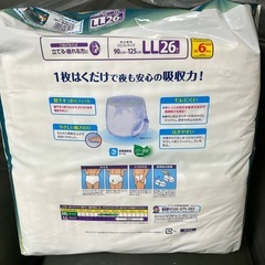 新品未使用　大人用　おむつ　パンツ　LLの画像