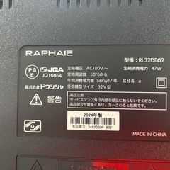 【🤩高年式‼️】32型液晶テレビ（本体のみ）の画像