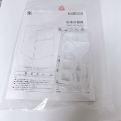  MKT10021 オーヤマ 87L 冷蔵庫 一人暮らし 小型の画像