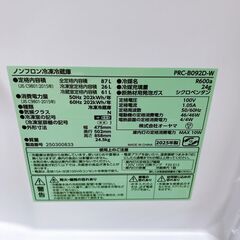  MKT10021 オーヤマ 87L 冷蔵庫 一人暮らし 小型の画像