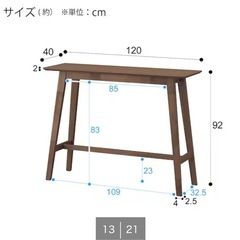 ニトリカウンターテーブルの画像
