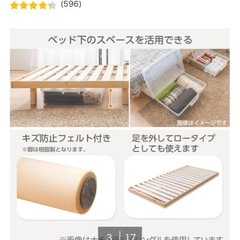 【10月限定】ニトリ シングルすのこベッド、マットレスつけますの画像