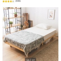 【10月限定】ニトリ シングルすのこベッド、マットレスつけますの画像