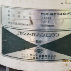 ヤンマーガソリンエンジン　3.2馬力の画像