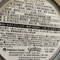 ポケットモンスター　スターダスト　ボックス缶　の画像