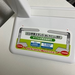 LED学習スタンドの画像