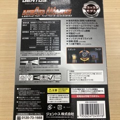 ★【GENTOS】LEDヘッドライト　ヘッドウォーズ　[HW-G333HD] 3ヶ月保証 北九州店舗店頭販売の画像