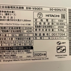日立全自動洗濯機ビートウォッシュの画像