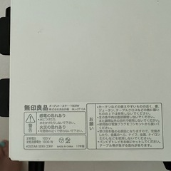 引渡し決定！無印良品　オーブントースターの画像