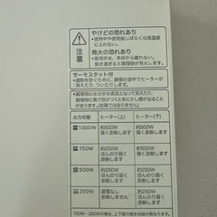 引渡し決定！無印良品　オーブントースターの画像