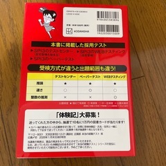これが本当のSPI3だ! 2027年度版 【主要3方式〈テストセンター・ペーパーテスト・WEBテスティング〉対応】 (本当の就職テスト)の画像