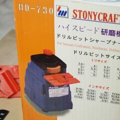 ドリルシャープナー　研磨機　動作品の画像