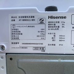 ✅Hisense 電気洗濯機✅ ✅AT-WM5511-WH✅の画像